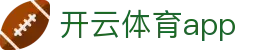 开云·体育(kaiyun)官方网站_KAIYUNSPORTS